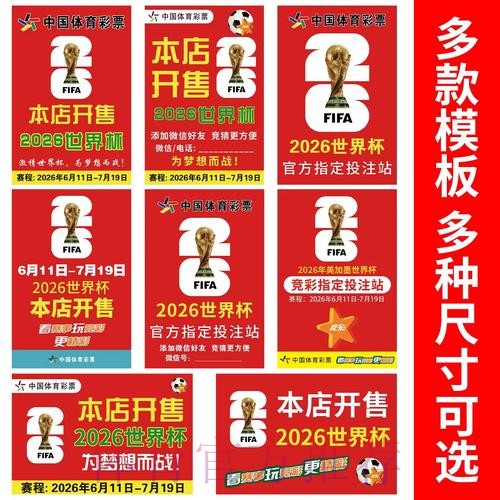 详细世界杯竞猜教程入口地址解析